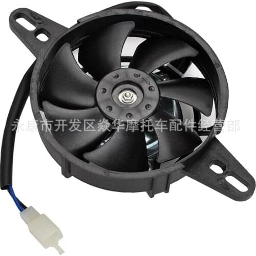12V 2-wire cooling fan motor ATV ATV modified water tank radiator 150-250CC