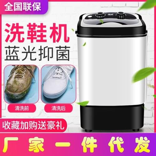 Shoe washing machine Lazy intelligent shoe polishing machine small household shoe washing machine
