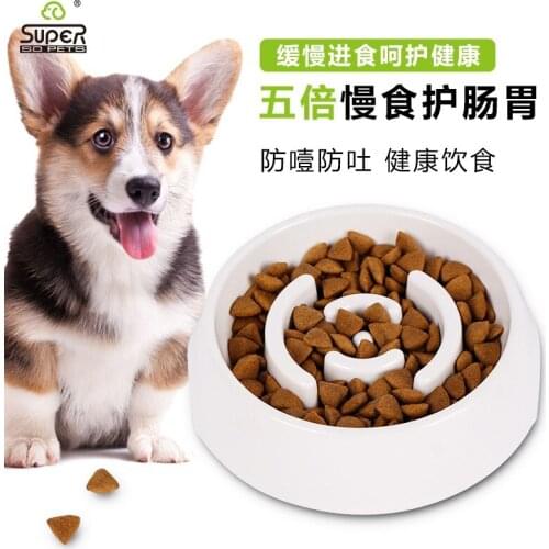Sup slow food bowl, choke proof, spit proof, dog bowl, cat bowl, dog cat bowl, cat bowl, pet product, bracket, food stop bowl