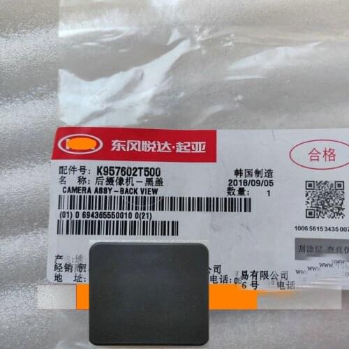 For Kia K5 Trunk cover, trunk camera cover Rear electric eye cover and trunk button cover