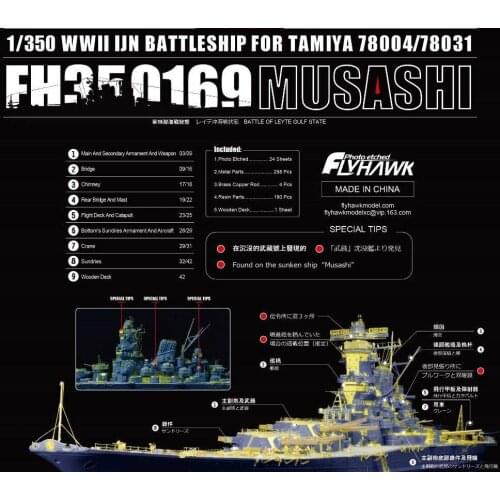 Flyhawk FH350169 1/350 IJN Musashi for Tamiya top quality