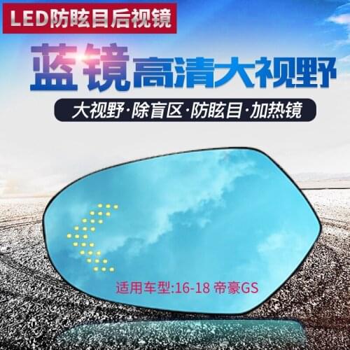 SmRKE 2Pcs For EMGRAND GS 16-18 Side View Door Mirror Blue Glass With Led Turn Signals light Heated