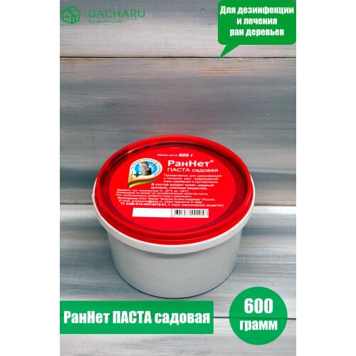 Зеленая аптека садовода Pest Control