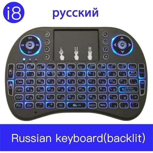 Russian Wireless Keyboard i8 Mini 2.4G with Touchpad Color Backlit Air Mouse For Android TV Box Xbox Smart TV PC PS3/PS4 HTPC