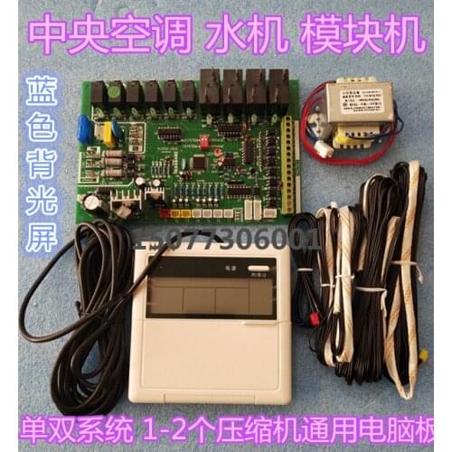 Central Air-conditioning Air-cooled Module Machine Universal Computer Modification Motherboard Single and Double System Complete