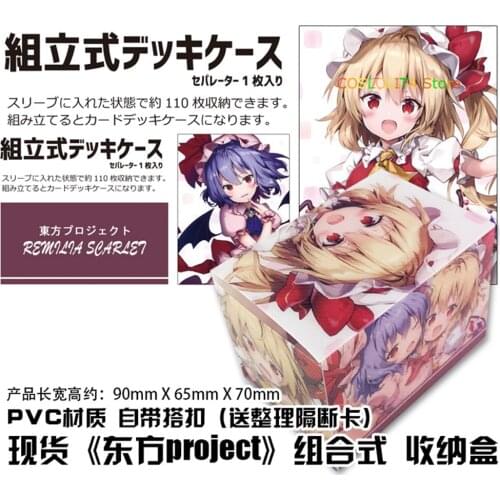 Anime TouHou Project Flandre Scarlet Cartoon Remilia Scarlet Card Case Cosplay Game Storage Box Case Holder Collection Gifts