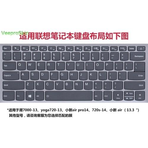 For Lenovo Yoga 730S 720 720S 13 730-13Ikb 520S 14'' Flex 6-14Ikb Ideapad 720S-13 13.3 Inch Laptop Notebook Keyboard Cover Skin