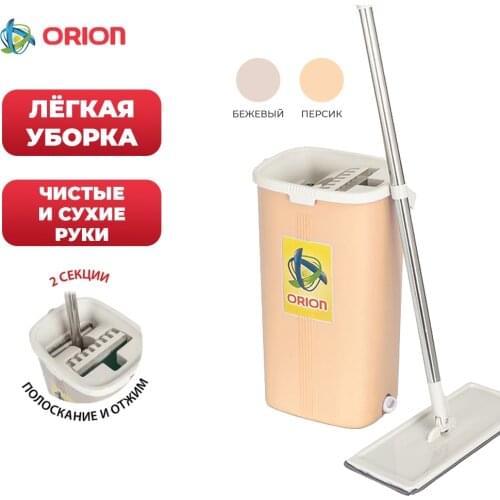 Orion Mops