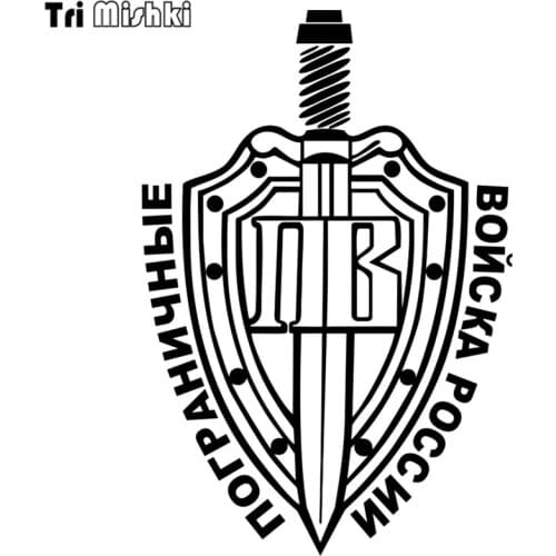 Tri Mishki HZX291 20*13.6cm border troops of russia pv sword and shield funny car stickers auto car sticker