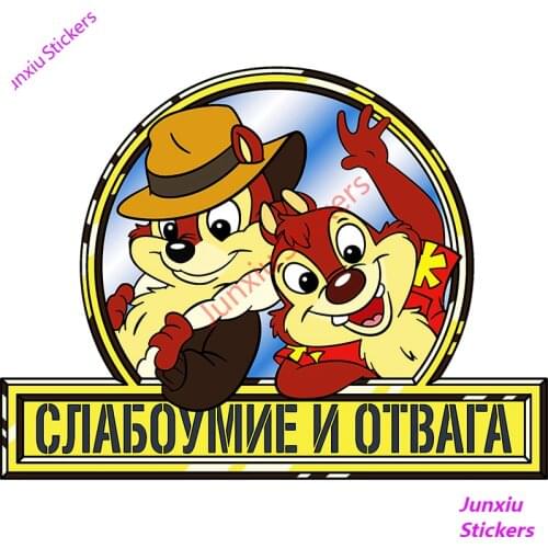 Bravery and Stupidity Car Stickers Decal Anime Cute Car Accessories Decoration Pegatinas Para Coche SUV Fine Decal Decor