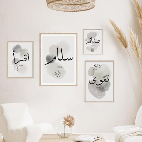 Arabic Peace Devotion Quotes Islamic Paintings Wall Art Abstract Black Watercolor Canvas Wall Print for Bedroom Home Decor