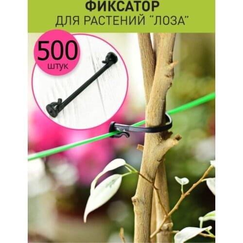 KD Supports And Garters For Plants