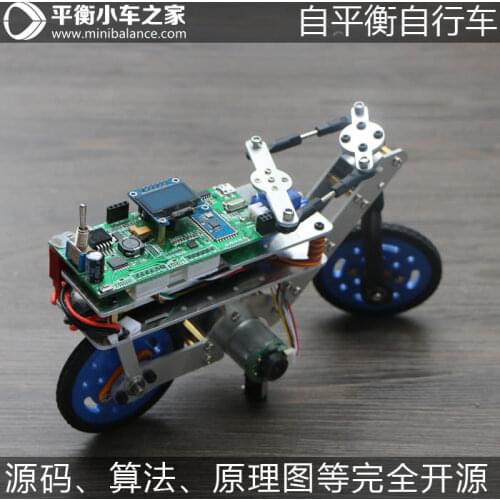 Self-balancing bike Balance bike Supports secondary development Smart car Unmanned bicycle