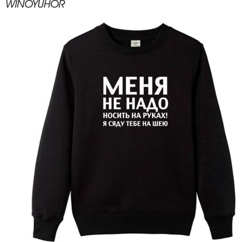 Russian Inscription Letter Printed Sweatshirts Female Winter Fashion Pullover For Women Long Sleeve Hoodies Streetwear Camiseta