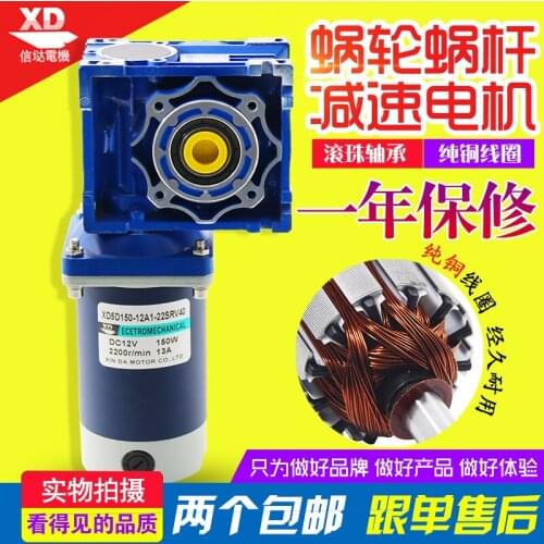 150 w RV40 worm gear and worm gear motor 24 v dc motor speed control motor and reversing slow speed motor