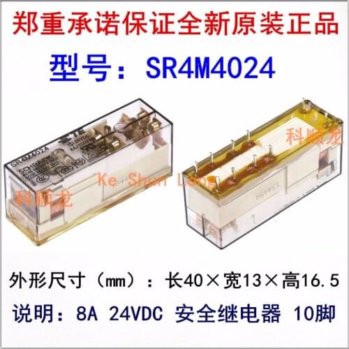 Free shipping (1pieces/lot) 100%Original New TE SCHRACK SR4M4024 24VDC SR4M4048 48VDC 10PINS 8A Power Relay