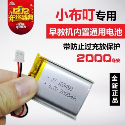 3.7V polymer lithium battery 103450 2000mAh speaker small cloth Ding MP3 GPS navigator mail