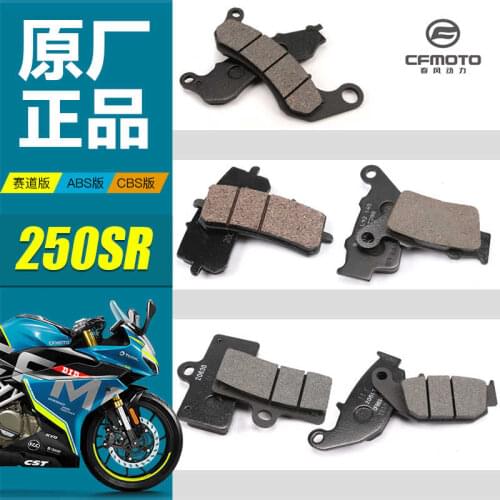For Cfmoto Original Motorcycle Cf250-6 Track Version 250sr Abs Cbs Front and Rear Brake Shoes Disc Brake Accessories