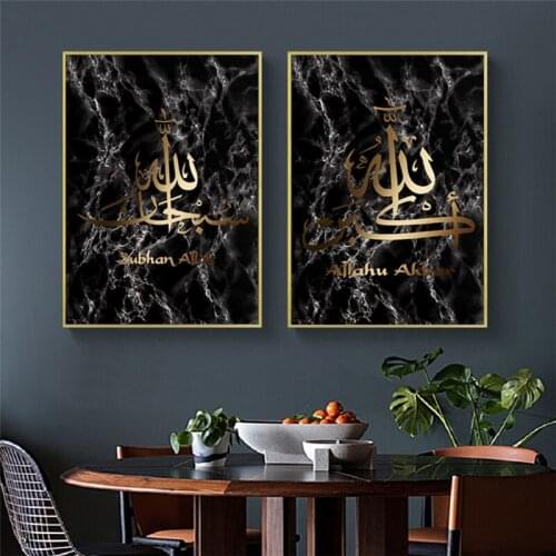 Modern Style Marble Stone Canvas Paintings on The Wall Islamic Wall Art Calligraphy Poster Picture for Living Room Ramadan Decor