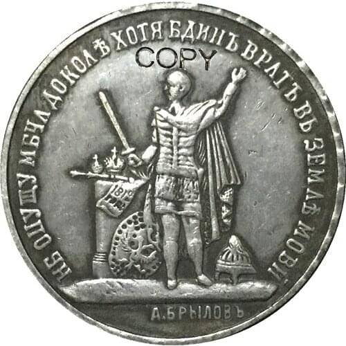 Russia COINS COPY #68