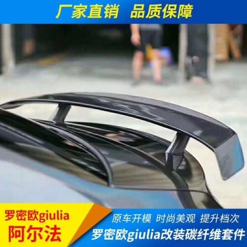 Suitable for Alfa Romeo Giulia Modified Carbon Fiber Front Side Skirt Four Out Rear Lip Tail v Middle Net