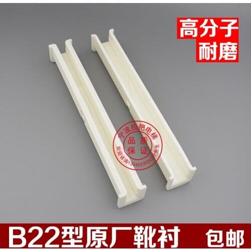 For Otis Schindler Fuji Elevator shoe lining B22 shoe lining inner diameter 16mm10mm guide shoe elevator accessories