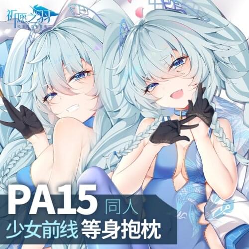 Anime Game Girls Frontline PA15 Theme Cosplay Dakimakura 2WAY Hugging Body Pillow Case Japanese Otaku Pillow Cover Xmas Gifts