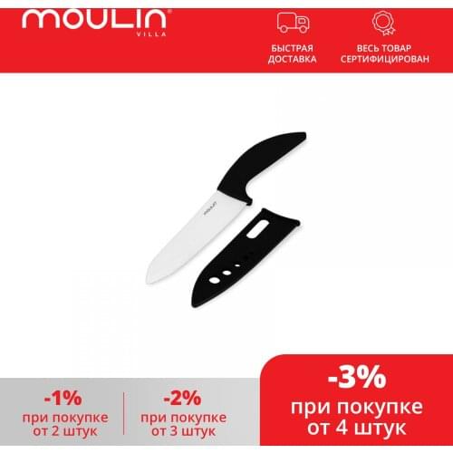 Moulin villa Ceramic Knives