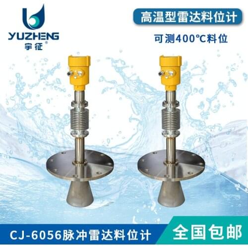 Custom Pulse Type High Temperature Radar Level Meter An brera CJ6056 Low Frequency Bell radar level meter