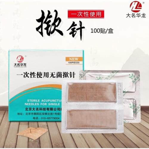 1000pcs/lot Cloud Dragon Press pin disposable sterile press needle for acupuncture meridian points ear press needle 0.22X1.5mm