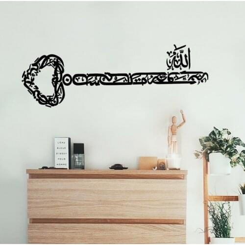 Arabic Islam Bismillah Key Wall Sticker Bedroom Living Room Muslim Religion Wall Decal Vinyl Home Decor