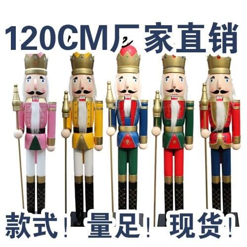 Jiangsu 1.2 meters Nutcracker King 120cm puppet soldiers Home Furnishing ornaments birthday gift