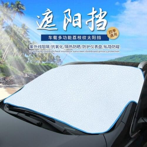 Car litchi pattern front sun shield insulation thickened snow shield aluminum film shade R-3933
