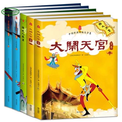 New China the Monkey King book Chinese classic animation Daquan Sun Wukong comic picture story reading book for kids