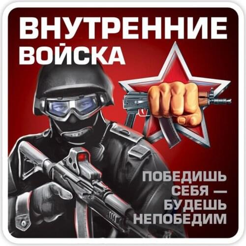 S40613# Various Sizes Self-Adhesive PVC Decal Внутренние войска Car Sticker Waterproof Auto Decors on Bumper Rear Window Laptop