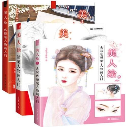 Introduction to beauty girls lady character chinese color pen pencil figure painting drawing art book for adults