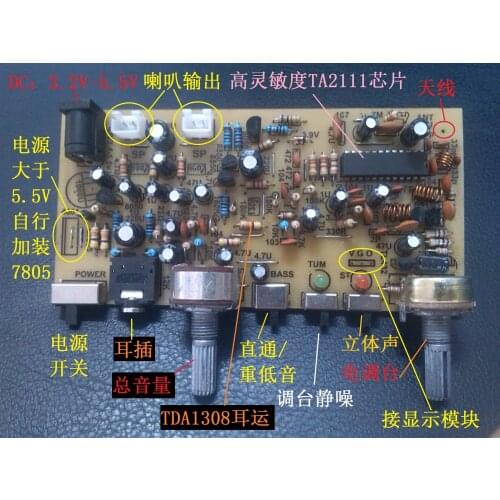 High Sensitivity, High Sound Quality and Low Radiation FM Stereo TA2111 Radio Board, FM Radio Board