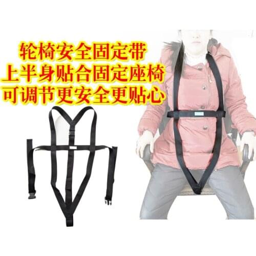 Adjustable Nylon Upper Body Wheelchair Fixed Straps Dining Chair Bed Paralyzed ForEelderly Care Products