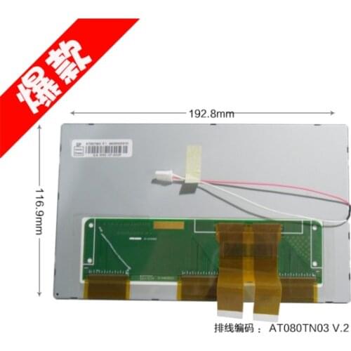 AT080TN03 V.2 8 inch lcd screen