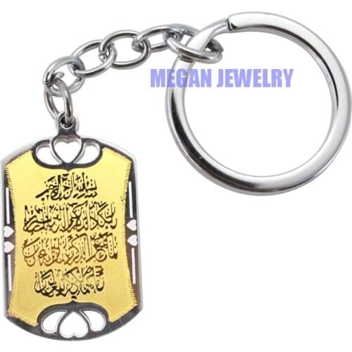 Islam Muslim Allah Al-Qalam Quran Verse stainless steel key ring & key chain