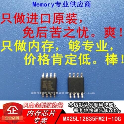 |MX25L12835FM2I-10G 25L12835F SPI FLASH SOP-8 10PCS