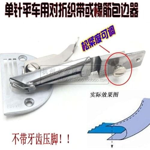 Flat Car Medium-Thick Material Half-fold Pull Tube Elastic Band Adjustable Edging Device