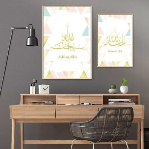 Nordic Gold Pink Geometric Islamic Calligraphy Wall Art Canvas Painting Wall Pictures Art Prints Posters Living Room Home Decor