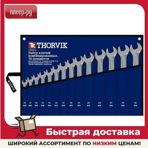 Гаечные ключи Thorvik China At AliExpress