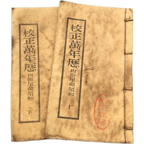 China old thread stitching book 2 books of Corrected perpetual calendar