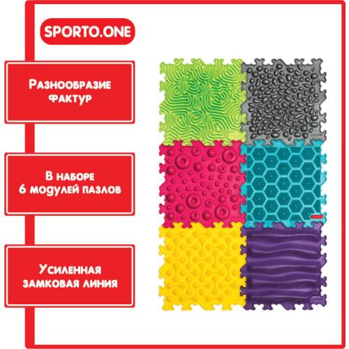 SPORTO.ONE – набор модульных ковриков Rugs For Children