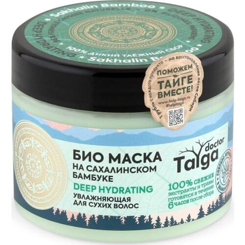 Natura Siberica Moisturizing Hair Masks