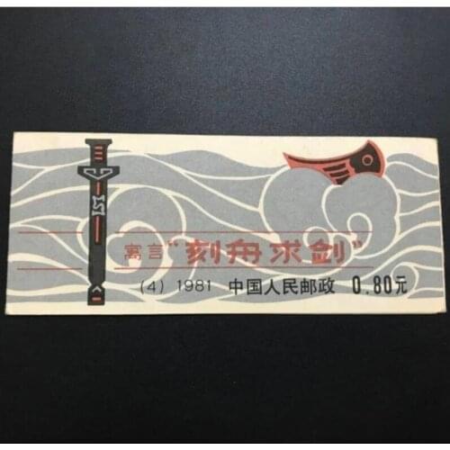 1981 Sb4 small promissory note stamp stamp booklett Post Stamps Postage Collection