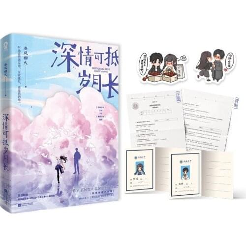 New Shen Qing Ke Di Sui Yue Chang Chinese Novel Shen Kuo, Lu Yan Youth Campus Romance Novels Fiction Books