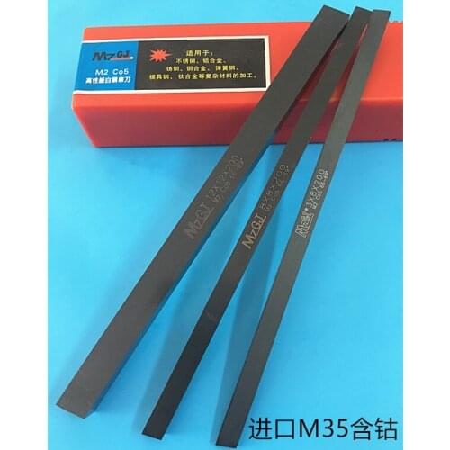 HRC68-70 M35 (M2CO5) containing cobalt high speed steel lathe tool (3*20*200MM)5PCS/SET